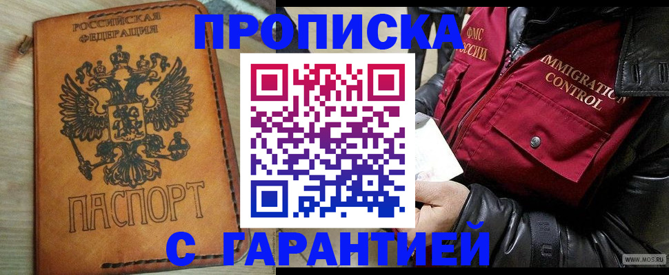 найти адрес прописки в Владикавказе