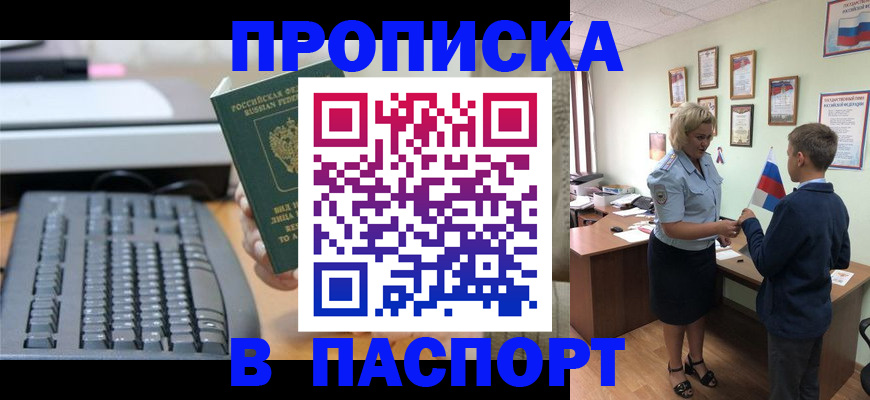 временная регистрация госуслуги в Владикавказе
